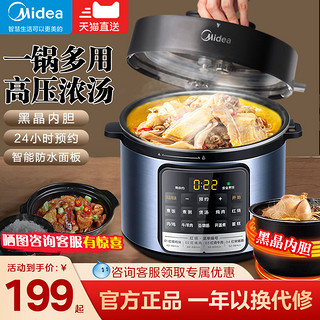 Midea 美的 电压力锅家用4L升电高压锅智能饭煲电饭锅全自动官方旗舰正品