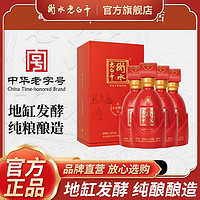 衡水老白干 古法酿造A6酒 52度 500ml*4 整箱装 纯粮喜宴白酒