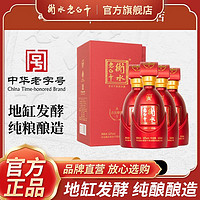 衡水老白干 古法酿造A9酒 52度 500ml*4瓶 整箱装 纯粮喜宴白酒