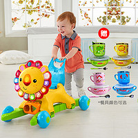 Fisher-Price 4合1摇摇小狮子婴儿多功能学步手推车儿童防侧翻益智成长玩具