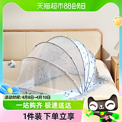 OUYUN 欧孕 婴儿蚊帐防蚊罩宝宝睡觉遮光蚊帐儿童蚊帐罩可折叠全罩式通用