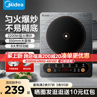 Midea 美的 电磁炉家用大功率炒菜火锅专用电池炉电磁灶官方旗舰店正品