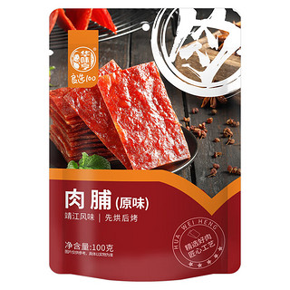 华味亨 肉脯 原味 100g （任选12件）