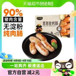 88vipyurun雨润黑猪皇黑胡椒爆汁纯肉火山石烤肠300g盒热狗空气炸锅