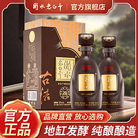 衡水老白干 古法20酒 52度 500ml *2瓶装 纯粮白酒