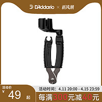 D'Addario 达达里奥 吉他贝斯换弦工具卷弦器上弦器绕弦器剪弦钳剪弦器DP0002