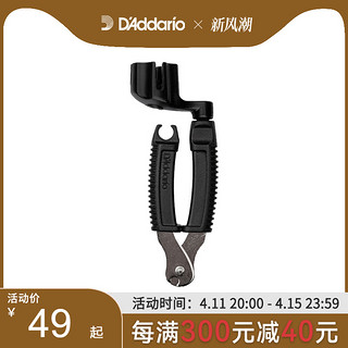 D'Addario 达达里奥 吉他贝斯换弦工具卷弦器上弦器绕弦器剪弦钳剪弦器DP0002