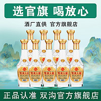 双沟 大曲金奖光瓶酒46度/53度500ml*9瓶纯粮浓香型白酒整箱批发