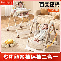 BeBeMorning 小主早安 宝宝餐椅可折叠多功能儿童便携吃饭椅子家用婴儿座椅学坐餐桌椅