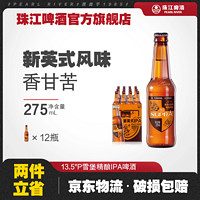 珠江啤酒 13.5°P珠江雪堡IPA275mL*12瓶精酿啤酒新英格兰风味整箱批发