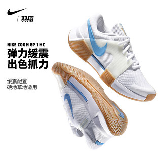 NIKE 耐克 女子网球鞋Air Zoom Challenge 1挑战者缓震运动鞋FB3148