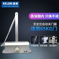 KIN LONG 坚朗 KINLONG关门缓冲闭门器家用自动关门器坚朗五金液压缓冲 无定位WB0211102