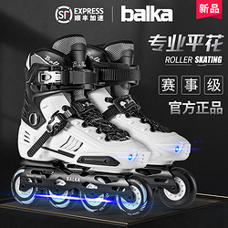 balka/巴尔卡 balka轮滑鞋成人专业平花鞋男孩花式溜冰鞋大学生男女直排旱冰鞋