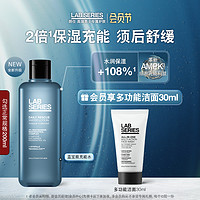 LAB SERIES 朗仕 LAB朗仕男蓝宝瓶爽肤水须后水补水保湿焕肤清爽控油