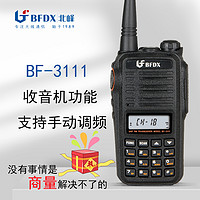 BFDX 北峰 BF-3111对讲机数字调频 带收音机 手电 3200毫安待机12天