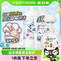 88VIP：Kao 花王 进口儿童洗手液家用宝宝泡沫猫爪抑杀菌消毒温和补充装