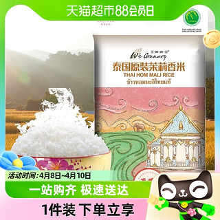 88VIP：王家粮仓 大米长粒香米20斤乌汶府原装进口10kg泰国茉莉香米籼米