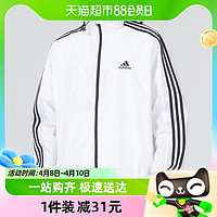 88VIP：adidas 阿迪达斯 白色外套男装春季新款跑步运动服梭织防风夹克IB0386