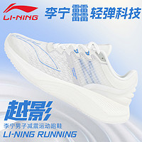 LI-NING 李宁 运动鞋越影正品男防滑耐磨透气beng䨻减震回弹专业训练跑步鞋