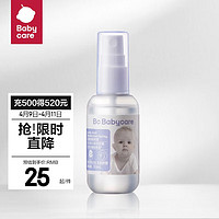 babycare 乳酸除菌喷雾杀菌消毒水消毒液衣物家具抑菌温和免水洗  50mL