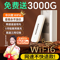 随身wifi移动无线wi-fi纯流量上网卡托无线网络热点免插卡便携式wilf4g路由器流量新款车载宽带