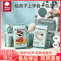 babycare 塔塔mini湿巾儿童外出小包便携装学生加厚专用款7抽*8包 塔塔mini 7抽 32包