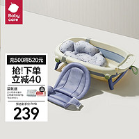 babycare 儿童大号可折叠浴盆2.0 沐浴洗澡盆可坐躺 浴盆+浴垫+浴网 冰川蓝