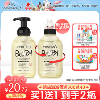 YeeHoO 英氏 酵素婴儿奶瓶果蔬清洁剂 450ml*2瓶