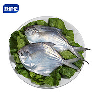 赴鲜记 舟山银鲳鱼 300g 2条 白鲳鱼平鱼 国产海鲜水产 地理标志