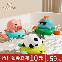 YeeHoO 英氏 婴儿洗澡玩具儿童戏水喷水游泳小猪猪熊猫小孩玩水宝宝男女孩 小猪猪+小熊猫+小恐龙