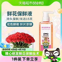88VIP：DWD 德沃多肥料 德沃多鲜花保鲜剂玫瑰百合鲜切花通用保鲜液延长花期