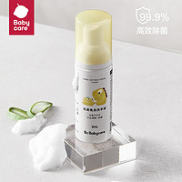 babycare 抗菌儿童免洗洗手液 50ml