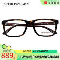 EMPORIO ARMANI 眼镜框近视眼镜男女款时尚光学框可配镜片眼镜架 0EA3218F