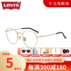 Levi's 李维斯 眼镜框 全框近视眼镜架玫瑰金潮流时尚金属近视眼镜架男女士款眼镜架 LS105330Z-C02 玫瑰金