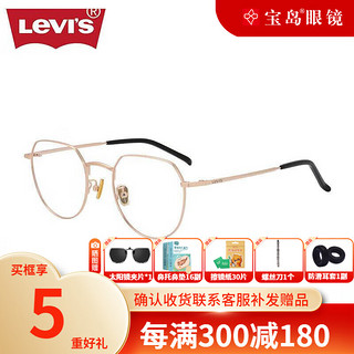 Levi's 李维斯 眼镜框 全框近视眼镜架玫瑰金潮流时尚金属近视眼镜架男女士款眼镜架 LS105330Z-C02 玫瑰金