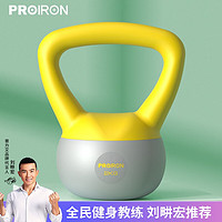 PROIRON 普力艾 刘畊宏软壶铃女士深蹲力量健身器材壶铃提壶哑铃 2kg