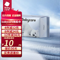 babycare 棉柔巾干湿两用婴儿一次性洗脸巾小熊巾加厚儿童可循环洁面巾 绵柔小熊巾1包（80抽）