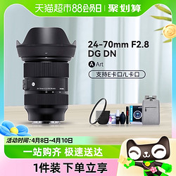 SIGMA 适马 24-70mm F2.8 DG DN ART全画幅微单标准变焦镜头2470