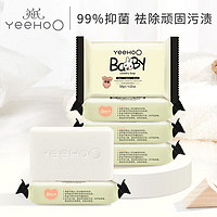 YeeHoO 英氏 婴儿洗衣皂儿童肥皂宝宝专用新生儿植物酵素去污尿布内衣 洗衣皂 120g