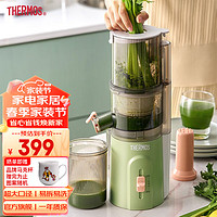 THERMOS 膳魔师 原汁机便携式小型家用渣汁分离果蔬机多功能全自动果汁机料理机 EHA-2107A-G绿色