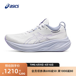 ASICS 亚瑟士 新款GEL-NIMBUS 26女子缓震回弹专业跑鞋透气运动鞋