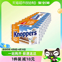 88VIP：Knoppers 优立享 德国）进口饼干牛奶花生味威化250g×1条休闲零食夹心