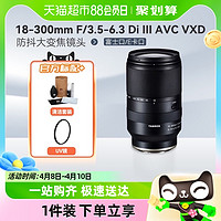 88VIP：TAMRON 腾龙 18-300mm B061X富士X卡口 索尼半幅微单E防抖大变焦镜头18300