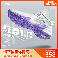 LI-NING 李宁 轻速1 | 篮球鞋轻便网面鞋子透气减震官方正品实战运动鞋男