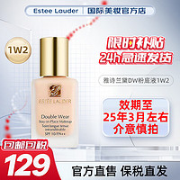 肌肤之钥 雅诗兰黛（Estee Lauder）粉底液 沁水养肤干皮救星轻透奶油肌礼物送女友礼物 DW粉底液1W2#36-暖调自然色