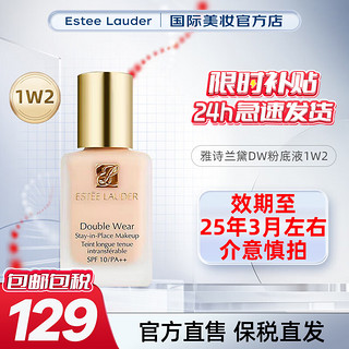 肌肤之钥 雅诗兰黛（Estee Lauder）粉底液 沁水养肤干皮救星轻透奶油肌礼物送女友礼物 DW粉底液1W2#36-暖调自然色