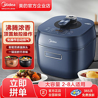 Midea 美的 电压力锅家用双胆预约电饭煲智能多功能全自动高压锅C566N