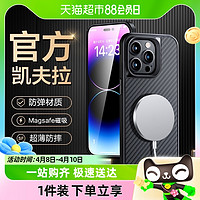 88VIP：SMARTDEVIL 闪魔 苹果14手机壳iPhone14ProMax新款凯夫拉碳纤维max磁吸保护套