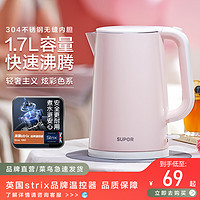 SUPOR 苏泊尔 SW-17T58A 保温电水壶 1.7L 米黄+白色