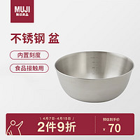 MUJI 無印良品 无印良品（MUJI）不锈钢 盆/XL 加大洗菜盆沥水和面盆揉面盆沙拉拌菜调料盆淘米盆